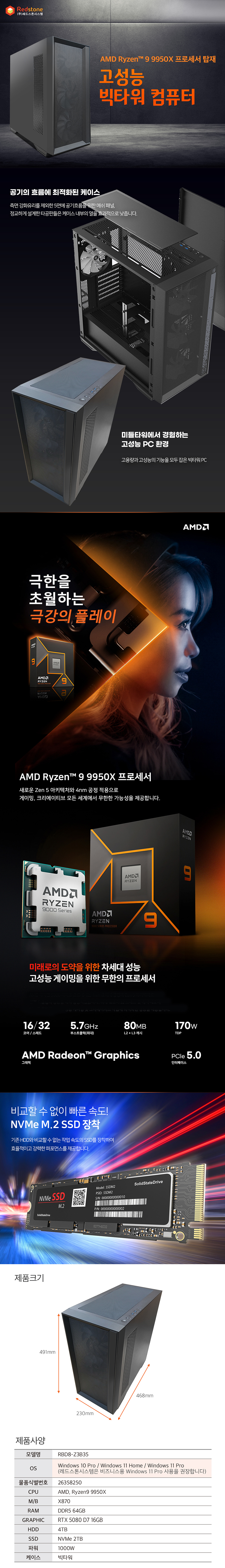 RBD8-Z3B34